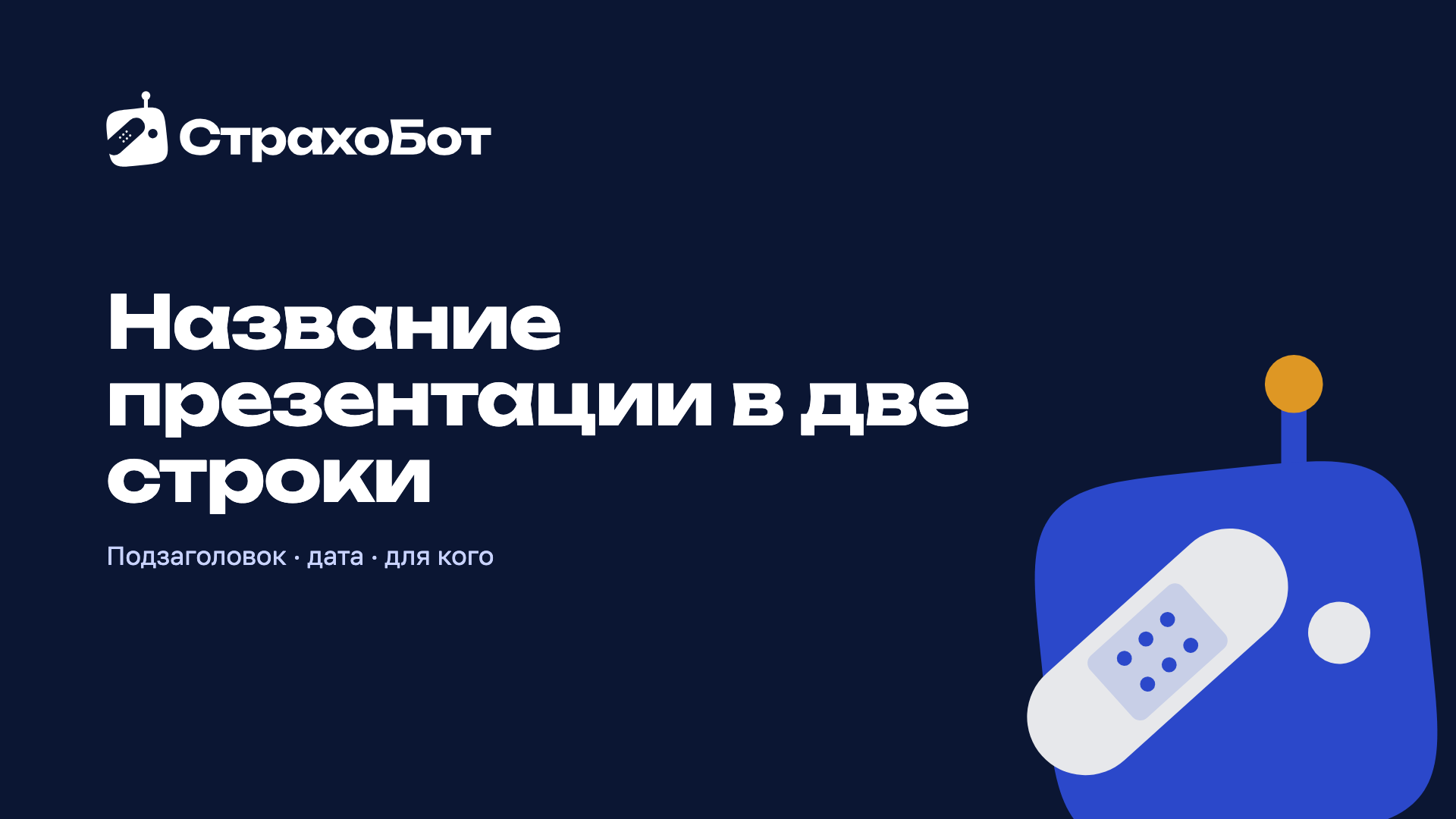 Обложка презентации