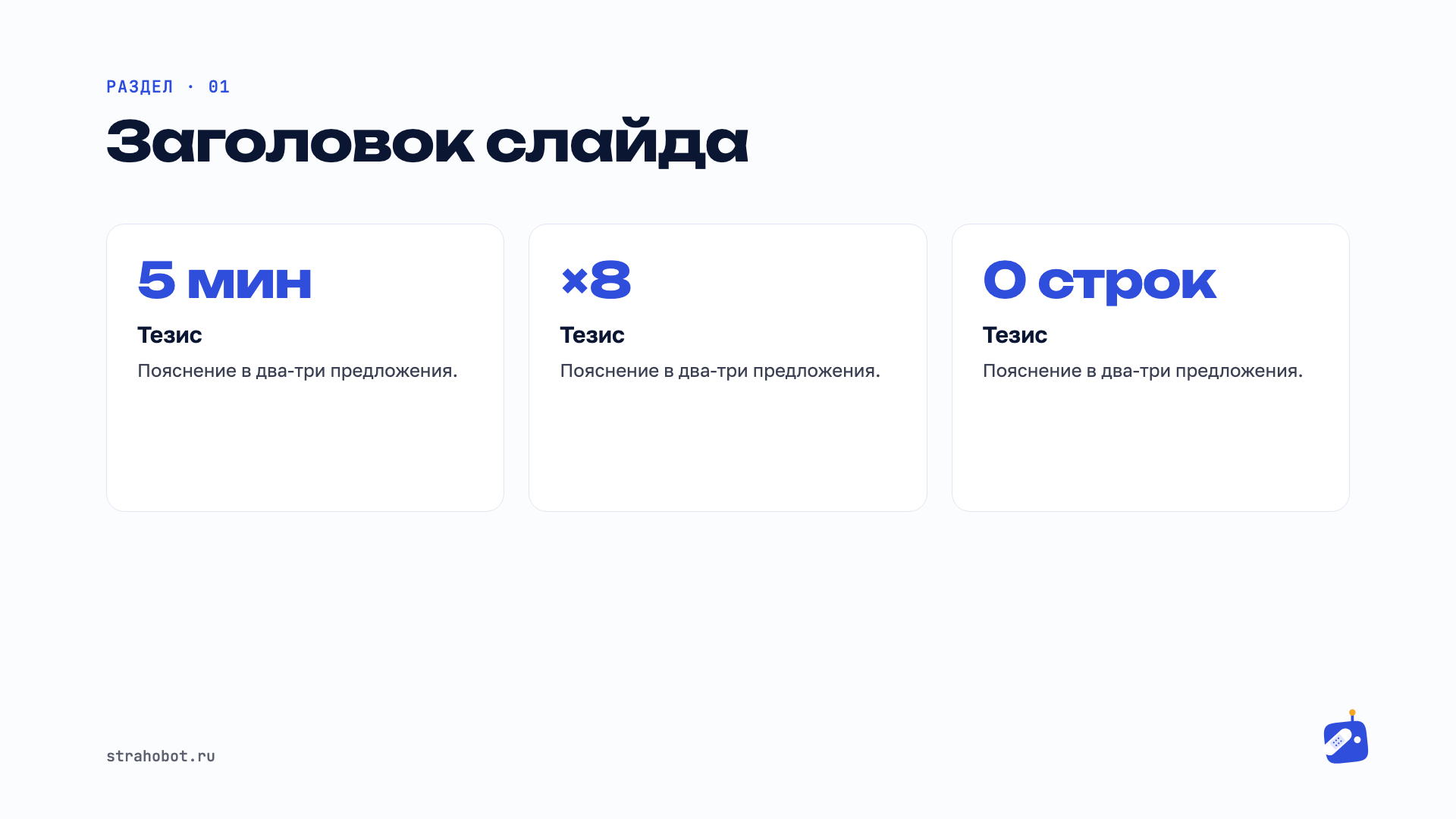 Слайд презентации
